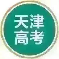 天津理工大学2019年考生问答