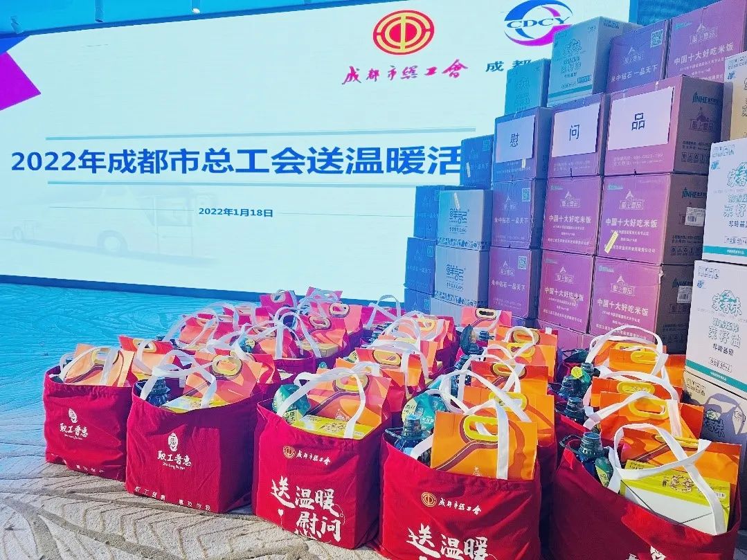 成都市总工会深入企业开展送温暖活动