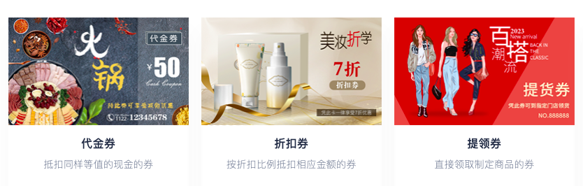 礼品卡券制作过程