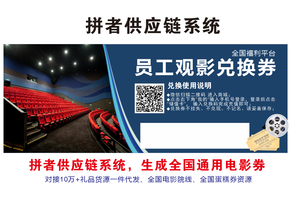 拼者电影票api接口平台是什么?怎么买特价电影票